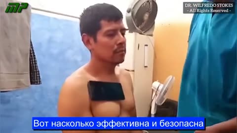 СМЕРТЕЛЬНЫЙ ОБМАН УЖЕ РАЗОБЛАЧЕН-Вильфредо Стокс