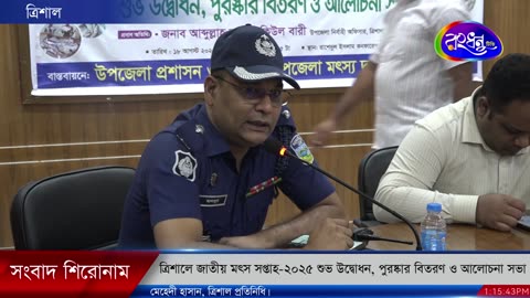 ত্রিশালে জাতীয় মৎস সপ্তাহ-২০২৫ শুভ উদ্বোধন, পুরষ্কার বিতরণ ও আলোচনা সভায়