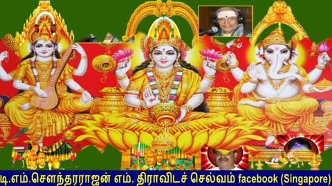 Old Is Gold (evergreen) T M Soundararajan Legend Vol 129 Amman Devotional Songs
