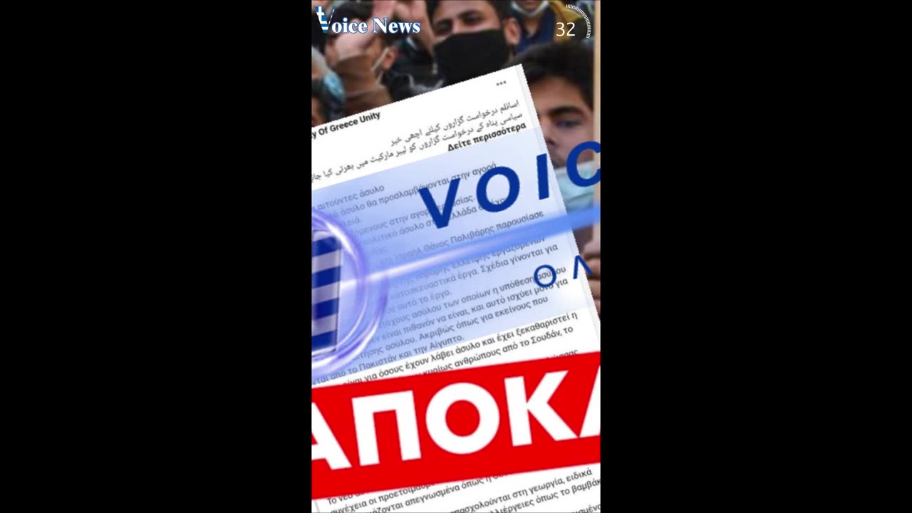 Οι Τίτλοι της Ημέρας σε 60" από το VoiceNews.Gr Κυριακή 2/11/2025