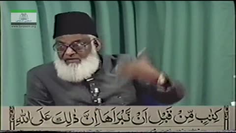 AL-Huda (Selected Course of Study of Qur'an) Surat Hadeed By Dr Israr Ahmed Part 4/7 | 72/75