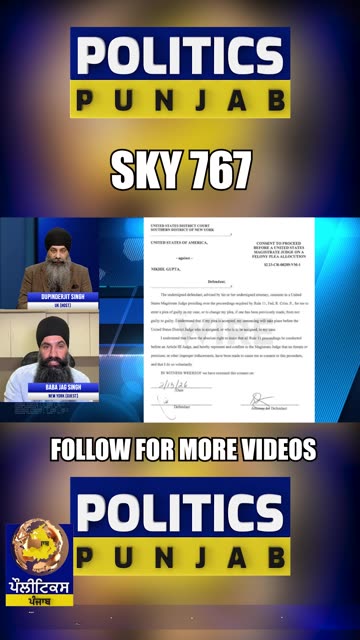 Gupta pleaded guilty in federal court on 13 February 2026