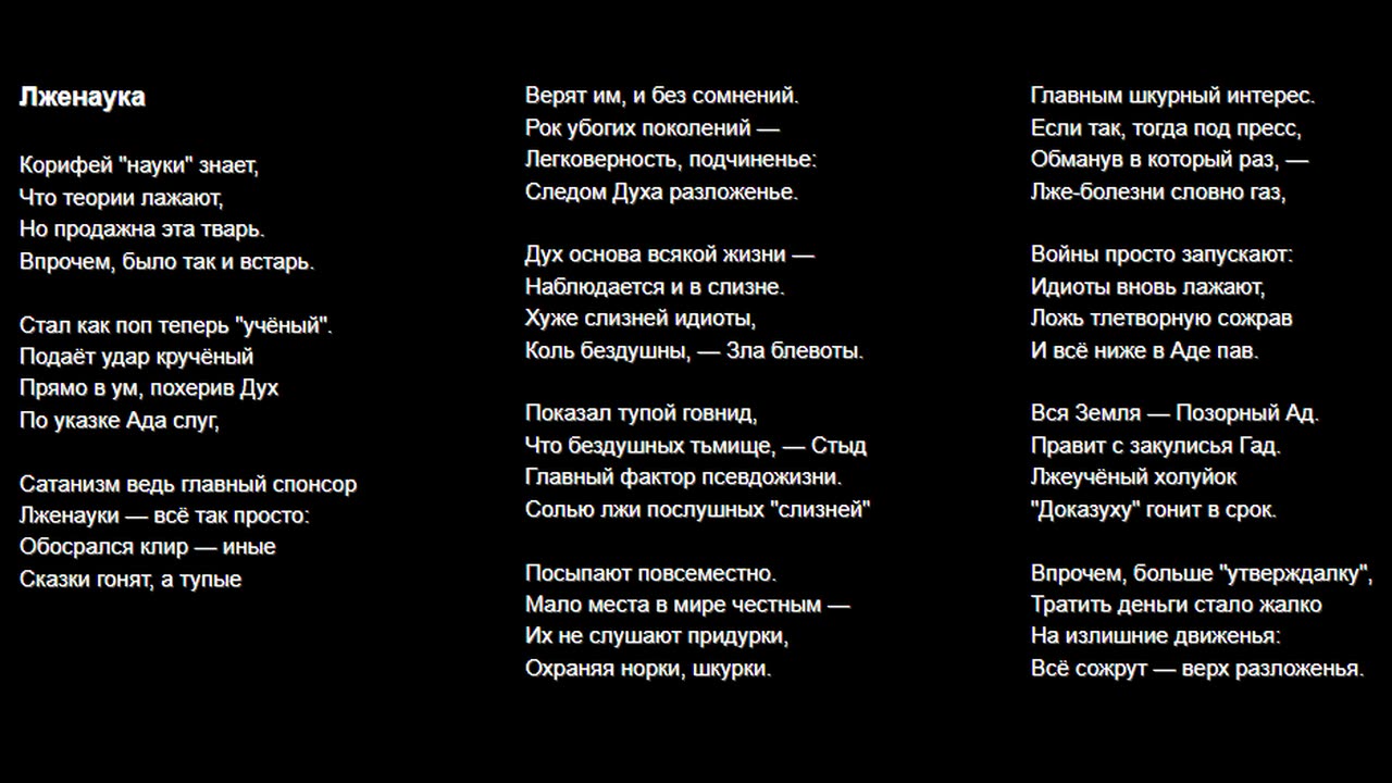 Движение в НИЧТО, песни