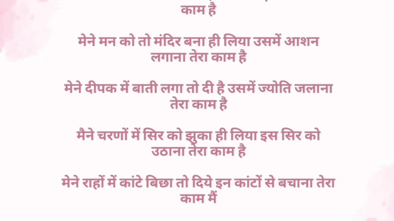 Bhakti song