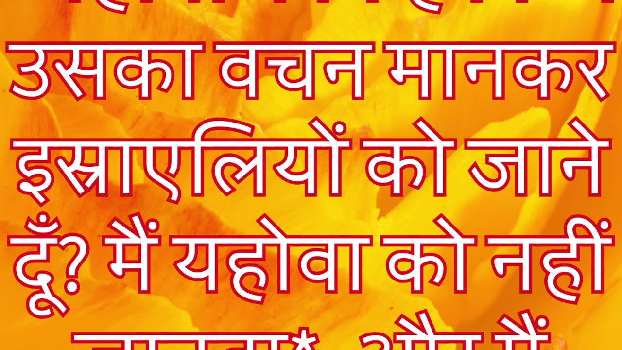 "फिरौन का अभिमान और परमेश्वर का इनकार" निर्गमन 5 : 2.#shorts #youtubeshorts #ytshorts #youtube #yt