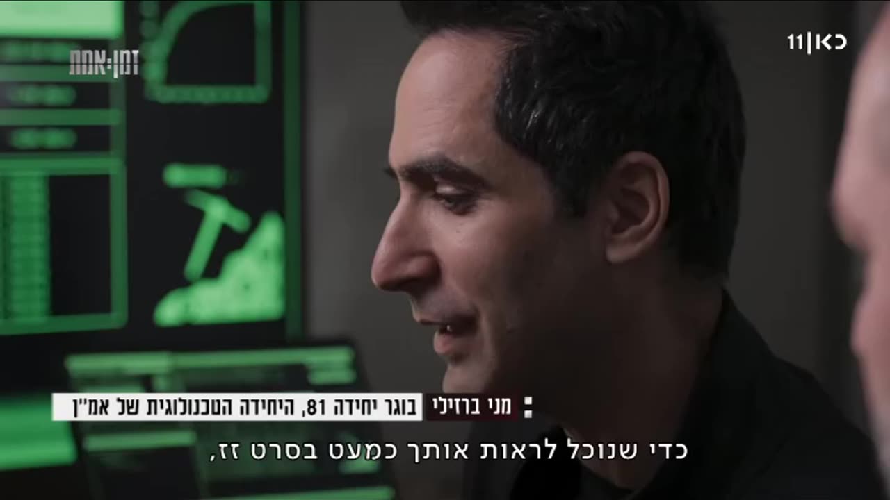 שליטה מלאה על הסמארטפון מרחוק