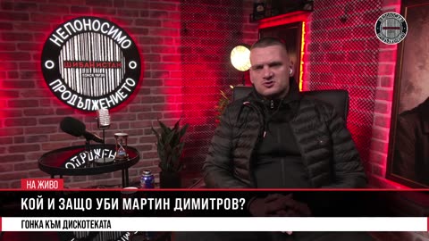 ИЗВЪНРЕДНО: ГОВОРЯТ СВИДЕТЕЛИТЕ