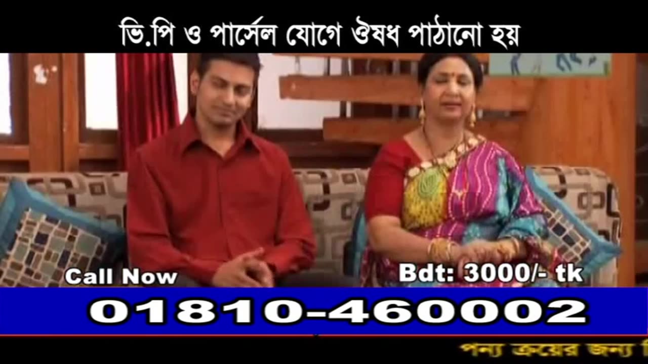 The Eken - Benaras e Bibhishi