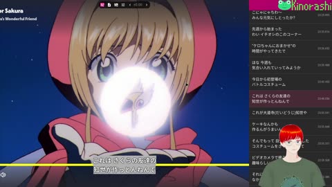 Japanese Immersion with Card Captor Sakura (カードキャプターさくら) Chapter 13