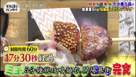 20210331_大胃女王吃遍巨大美食-韓國美式熱狗
