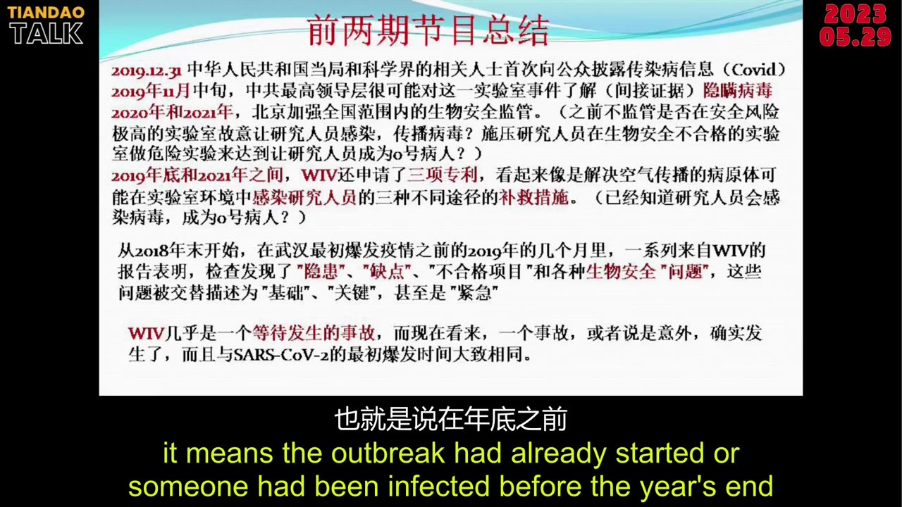 Tiandao Talk - Live Clips 2023.05.29