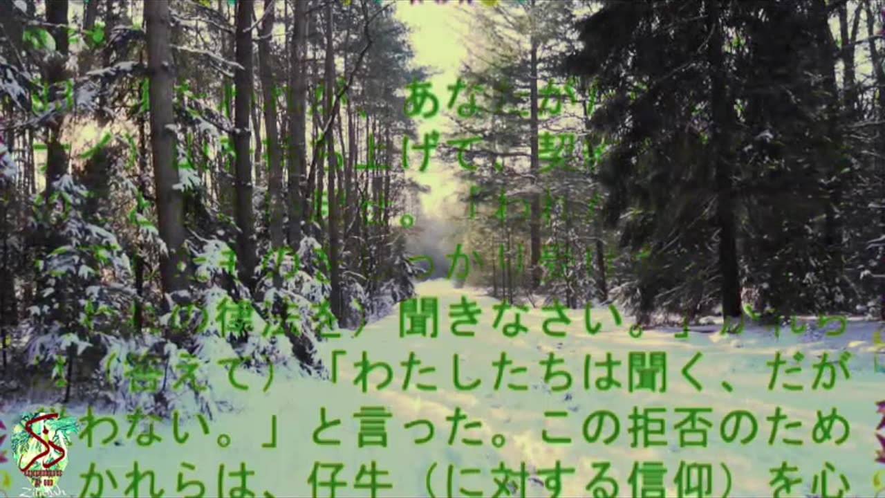 2 雌牛章マディーナ啓示286節