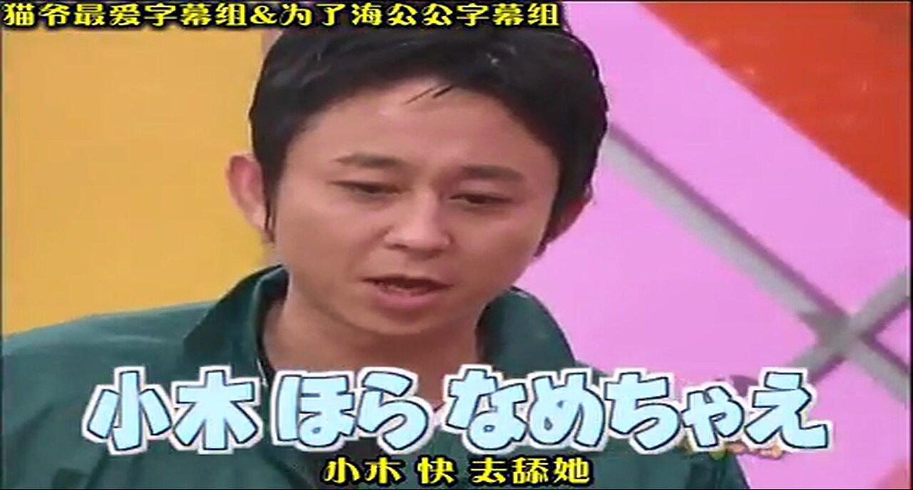 【中字】神舌 081112 - 第3回 M女審查