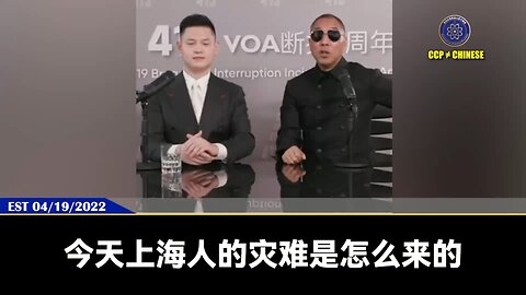 郭文贵先生2022年4月19日爆料： 上海人的灾难来源于习家被康生等上海帮往死里整的旧恨，加韩正和江家等要整死习近平的新仇。韩正的下场会很惨！房峰辉被抓的真相就是因为想投靠美国，结