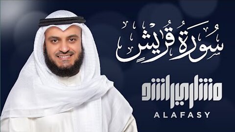 Surah Al-Quraish | Beautiful Quran Recitation with Urdu Translation | Soothing & Heart Touching