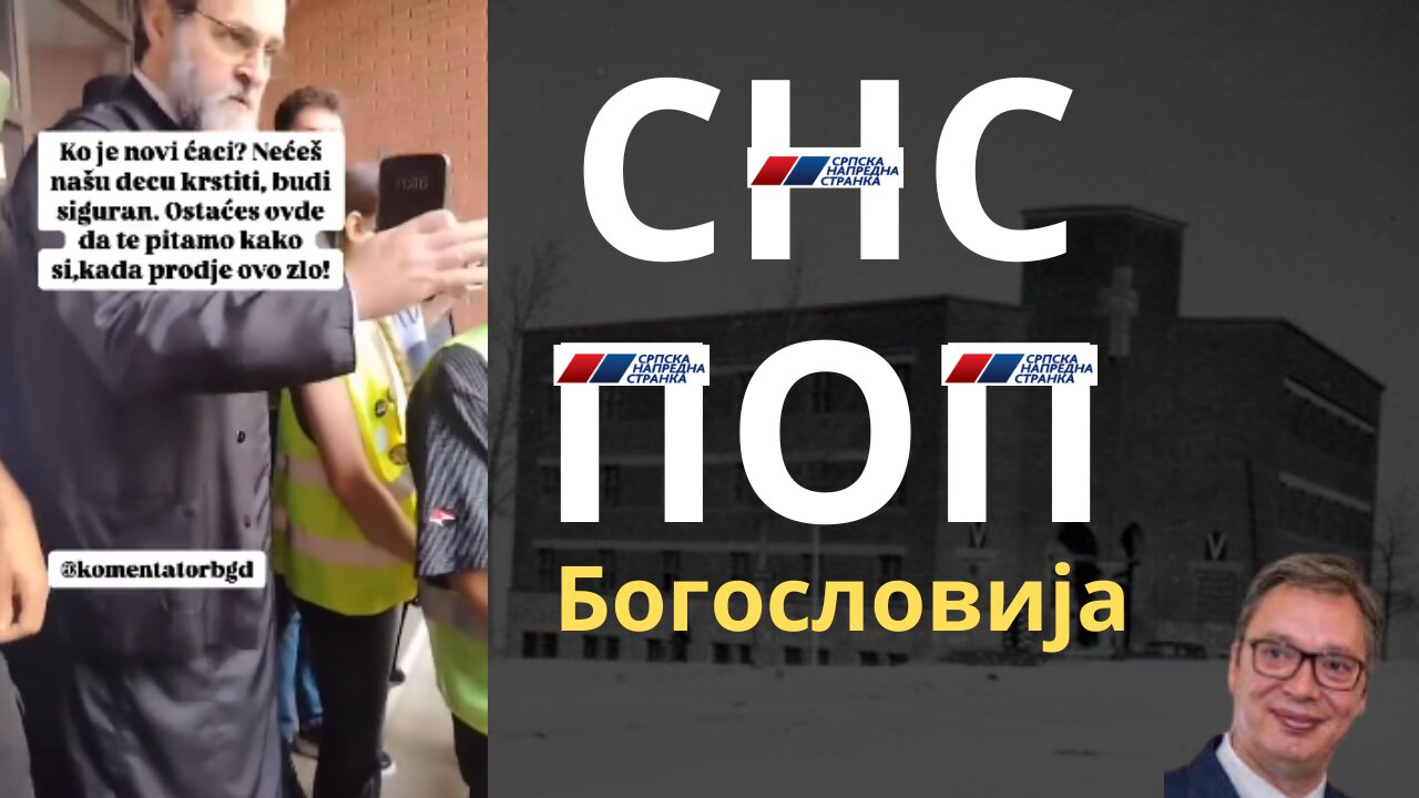 СНС Попови на Богословији