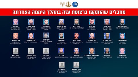 The IDF details the Hamas commanders it targeted during its strikes in the Gaza Strip