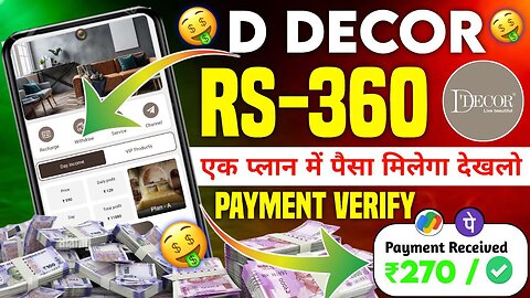D Decor Application Real or fack | D decor app se paisa kamao daily 700 | D decor App Withdrawal