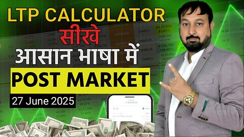 27 June 2025 Post Market Analysis | Nifty Market Prediction