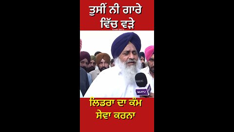 Sukhbir Singh Badal Interview ( Part 12) #gaggisidhuz #podcast #interview