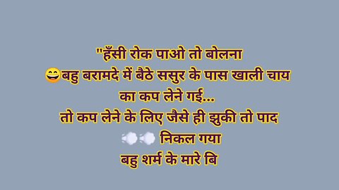 Suhagrat Jokes। Sexy Jokes। Hasate Raho। Sexy chutkule। Dirty Jokes। Dirty Chutkule। Hindi jokes।