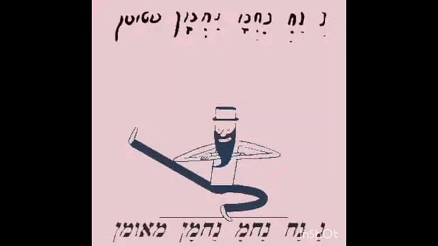 Rabbi Nachman's Techno Hope - a Nanach song