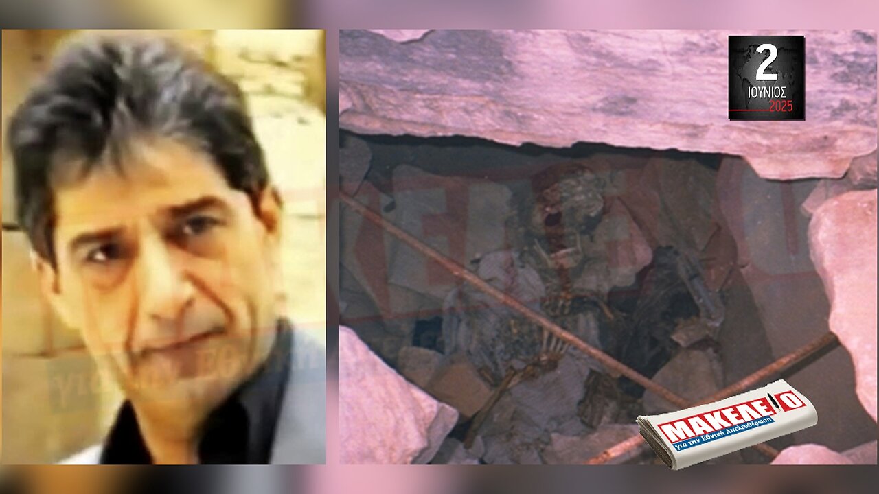 Τίζερ Εφημερίδας Μακελειό για την Εθνική Απελευθέρωση Δευτέρα 2 Ιουνίου 2025