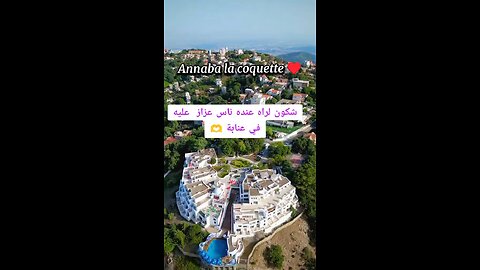عنابة الجزائر ANNABA ALGERIA
