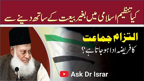 Secularism سیکولرازم kya Ha? | Dr. Israr Ahmed R.A | Question Answer