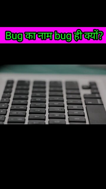 Bug का नाम Bug ही क्यों है?