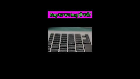 Bug का नाम Bug ही क्यों है?