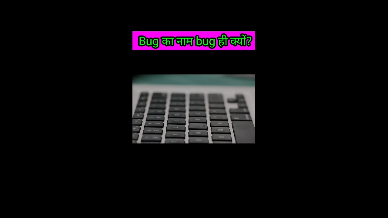 Bug का नाम Bug ही क्यों है?