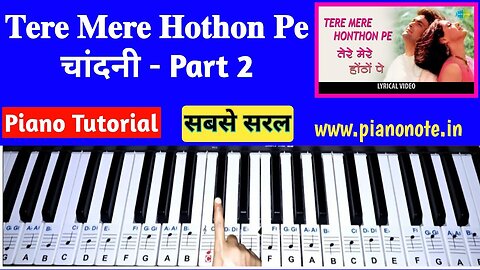 Tere Mere Hothon Pe Piano Tutorial with Notes Part 2 | Chandni Piano Tutorial