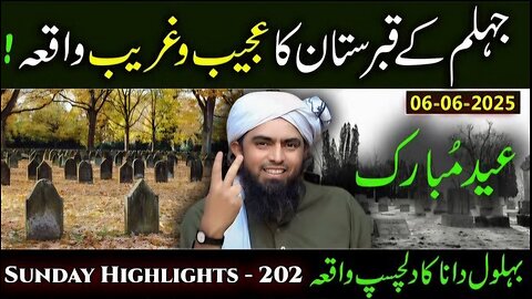 202-Public Session HIGHLIGHTS at Jhelum Academy on Sunday | Engineer Muhammad Ali Mirza