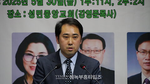 United Holy Spirit Revival Conference – Part 1 Service Presider by Rev. Yongseong Byun | May 30, 2025