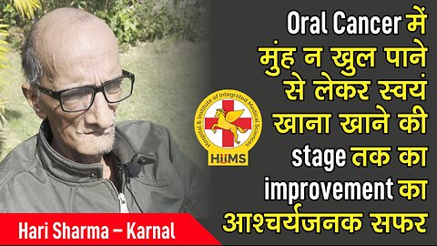 Oral Cancer में मुंह न खुल पाने से लेकर स्वयं खाना खाने की stage तक का improvement