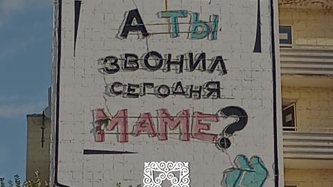 Ал сен анаңмен хабарластыңба? ⁨@esenmediakz⁩