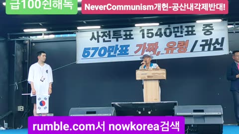 #2030#FreedomRally#FraudElection#FakePresidentLeeGoHome#NeverCommunism#SeoulKorea