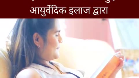 American Hospital Se Ayurvedic Ilaj