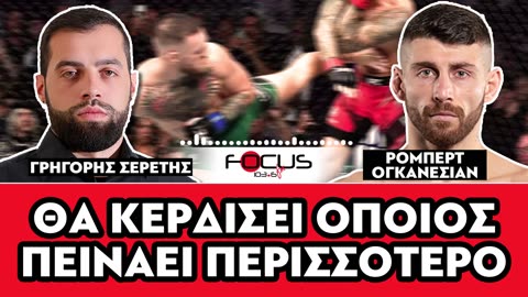 «Θα κερδίσει όποιος πεινάει περισσότερο»
