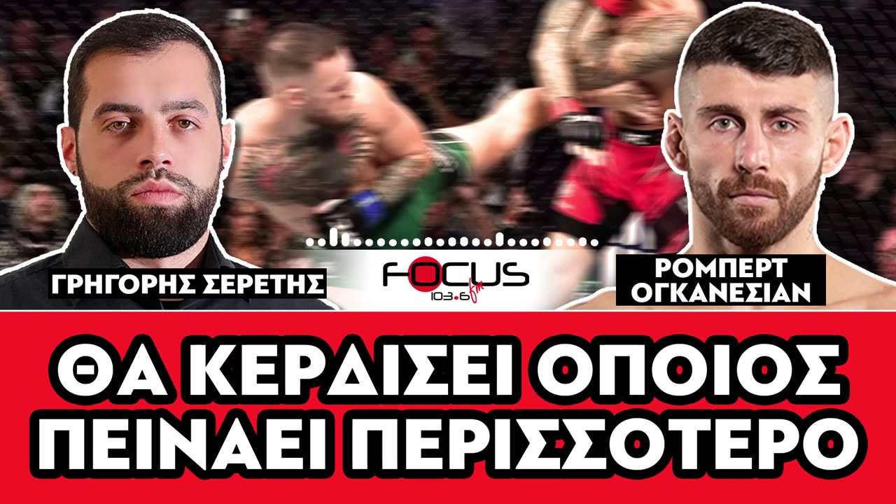 «Θα κερδίσει όποιος πεινάει περισσότερο»