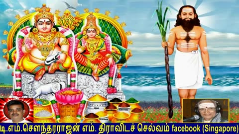 Old Is Gold (evergreen) T M Soundararajan Legend Vol 75 Pattinathar (1962)