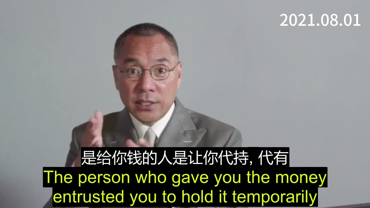 2021.08.01 Miles Guo