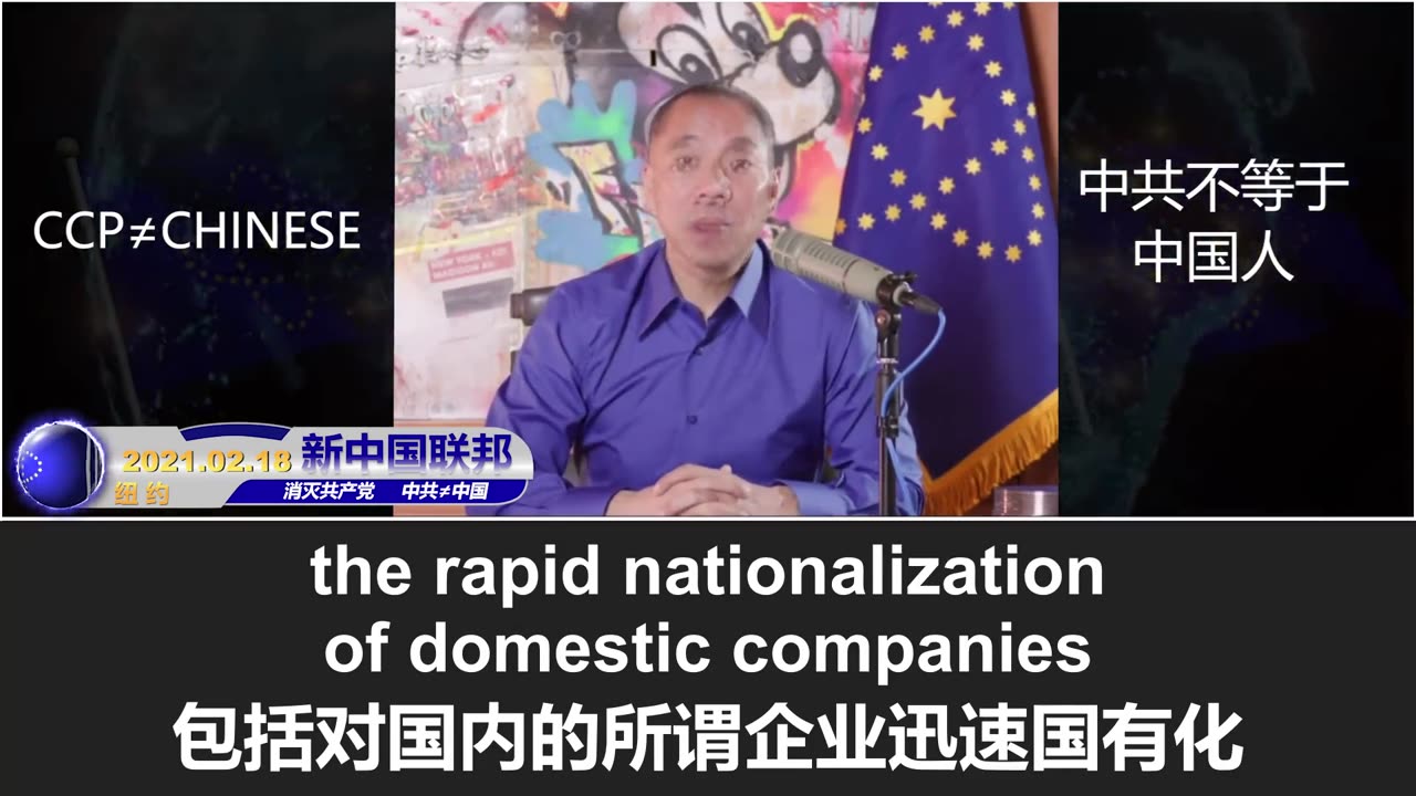 郭文贵先生揭露习近平打开潘多拉盒：以毒灭白、双龙锁港台、网络铁幕，共产全球化大计已就位