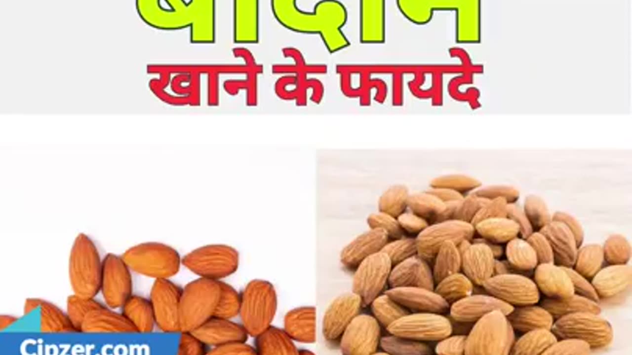 Badaam Khane Ke Fayde