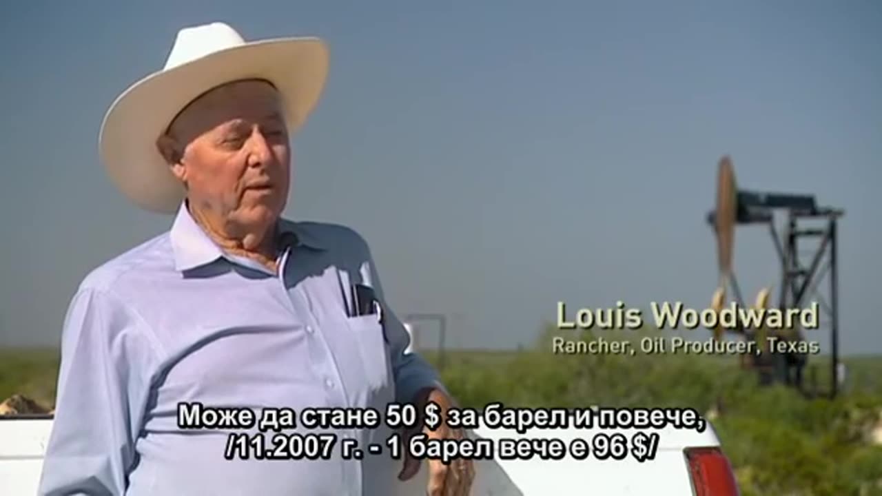 Rude awakening/Грубо събуждане