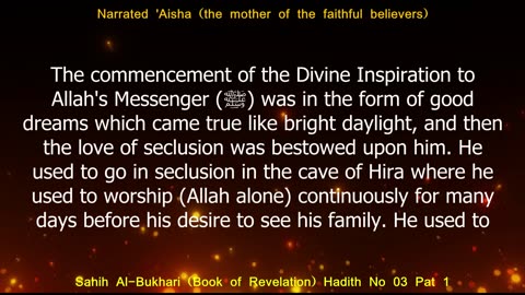 English Translation of Hadith 03 Part 1 of 4 I Sahih Al-Bukhari I Book of Revelation I Book # 1