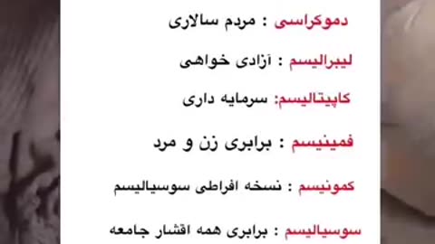 معانی ایسم ها