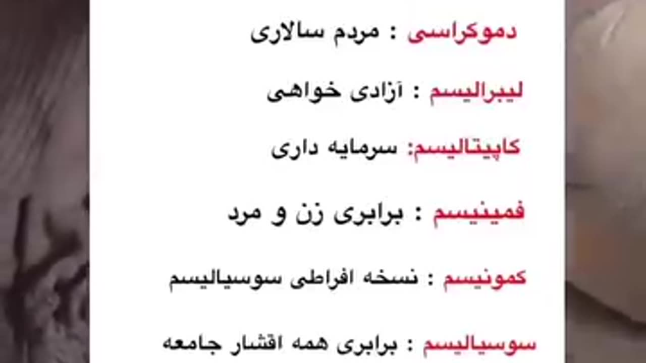 معانی ایسم ها
