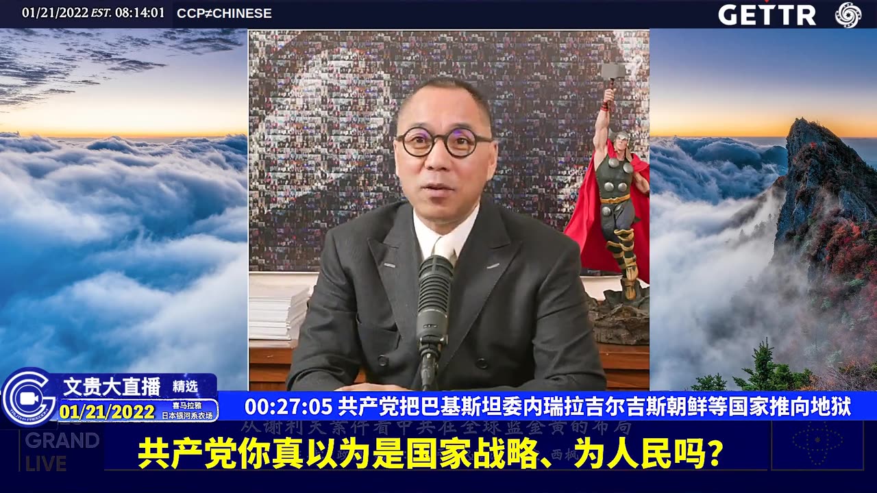 （五）共产党把巴基斯坦委内瑞拉吉尔吉斯朝鲜等国家推向地狱【2022年01月21日文贵大直播精选】